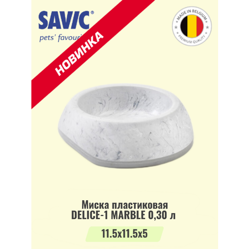 Миска пластиковая DELICE-1 MARBLE 300мл