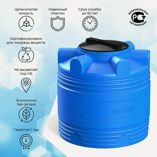 Изображение товара Емкость 200 литров Polimer Group V200 для воды/ топлива/ соления/ продуктов, цвет синий