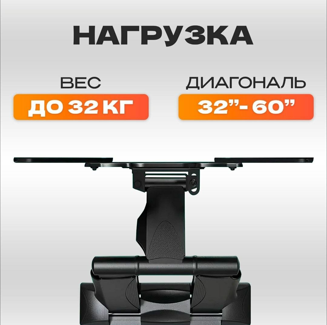 Кронштейн для ТВ на стену поворотно-наклонный 32"-65", до 32 кг, черный