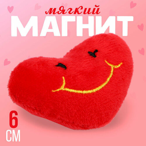 Мягкий магнит Смайл в виде сердца 6 см цвет красный 365₽
