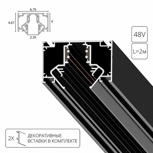 Arte Lamp Шинопровод встраиваемый 2m Arte Lamp Linea-Accessories A473206