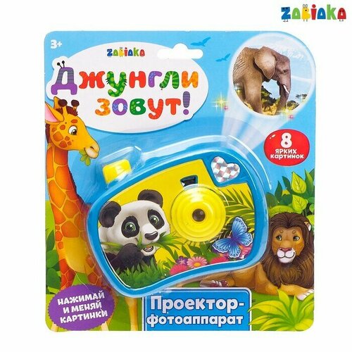 Фотоаппарат с проектором Джунгли зовут цвет голубой 76800₽