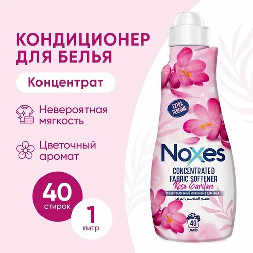 Кондиционер для белья NOXES Розовые цветы, концентрированный, 1 л (C-4046)