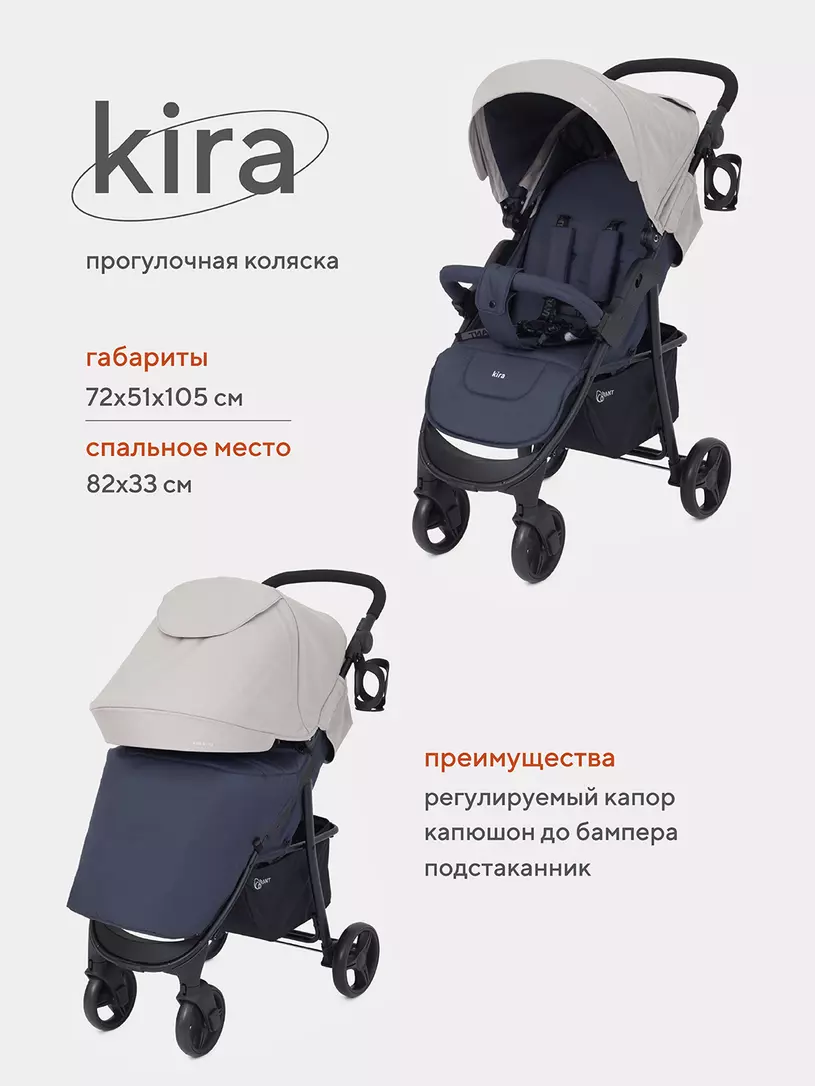 Коляска прогулочная всесезонная Rant basic Kira RA090, Beige