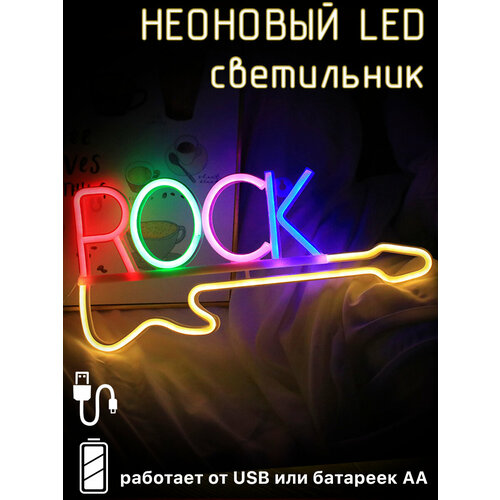 LED neon светильник ночник ROCK гитара 2662₽