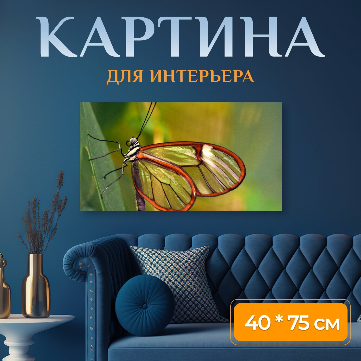 Картина на холсте 