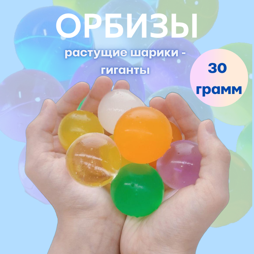Набор для опытов орбизы гиганты растущие шарики orbeez 110₽
