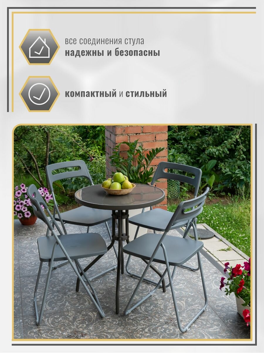 Стул складной для кухни со спинкой, набор 4 шт, цвет серый / пластиковый банкетный — фото 1