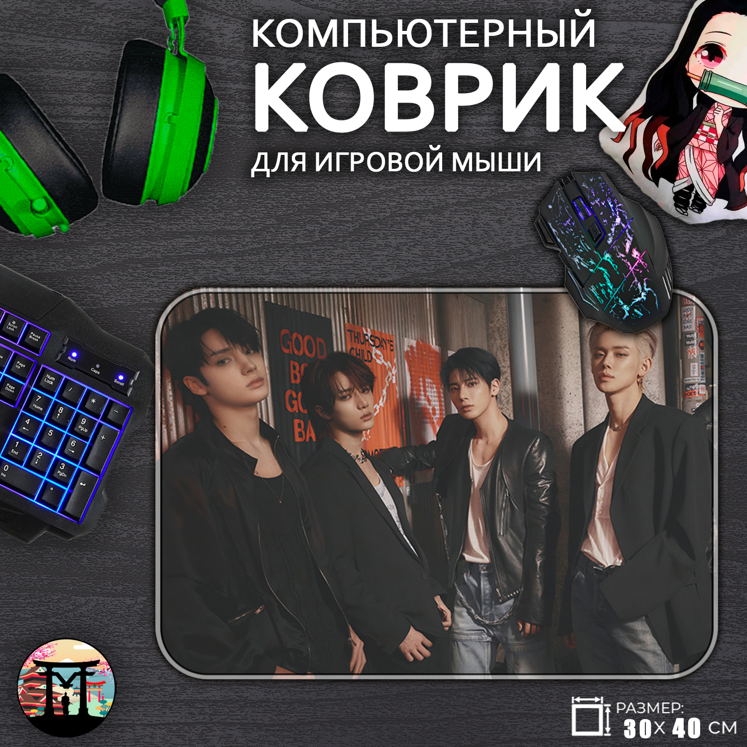 Игровой коврик для мыши TXT, 30x40см