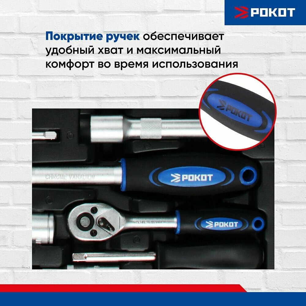 Рокот Набор автомобильных инструментов, 108 предметов, 1/4"+1/2"