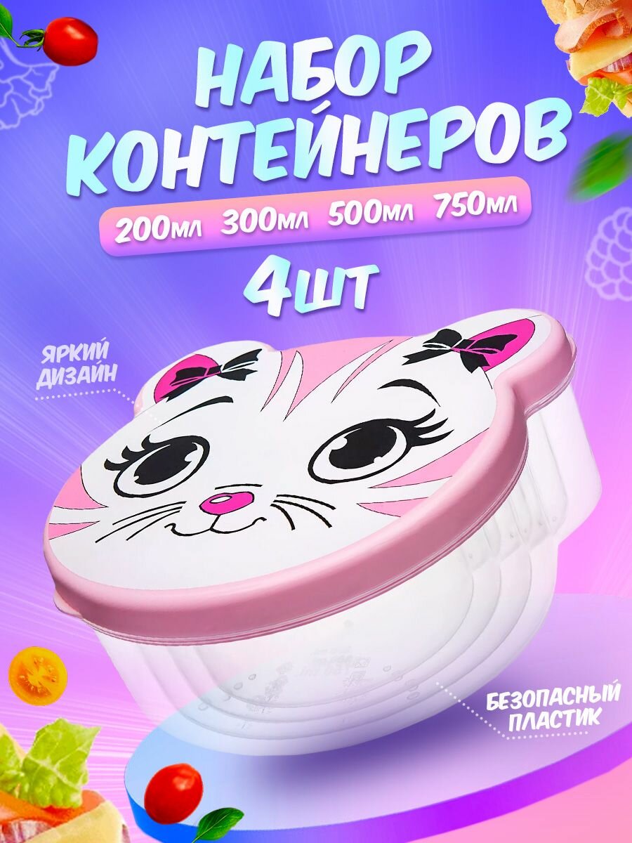 Набор контейнеров для еды Pets