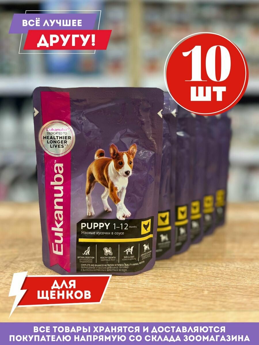 "Eukanuba" - влажный корм для щенков с курицей 85гр. 10 шт.