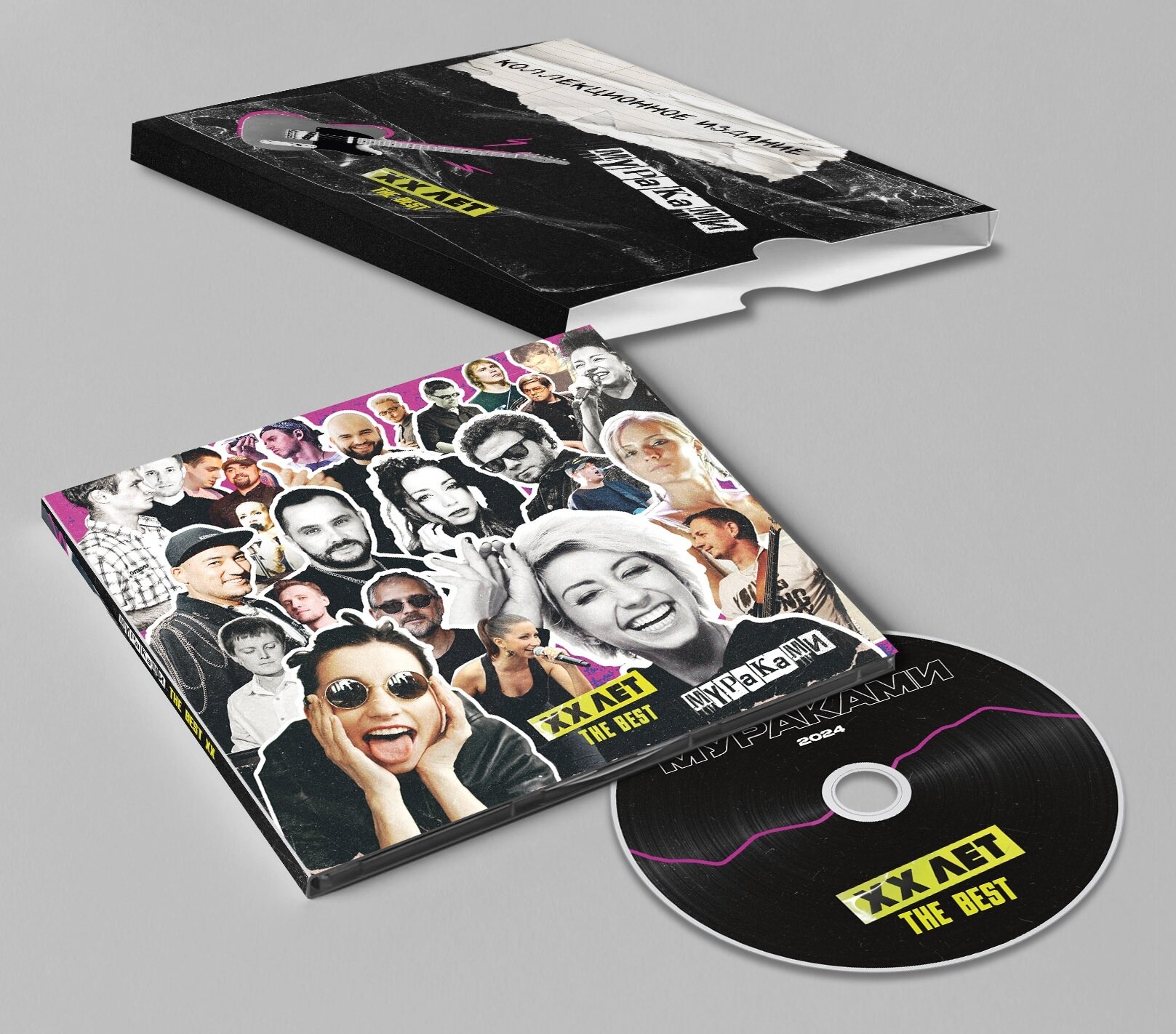 Audio CD Мураками. XX лет The Best (CD)