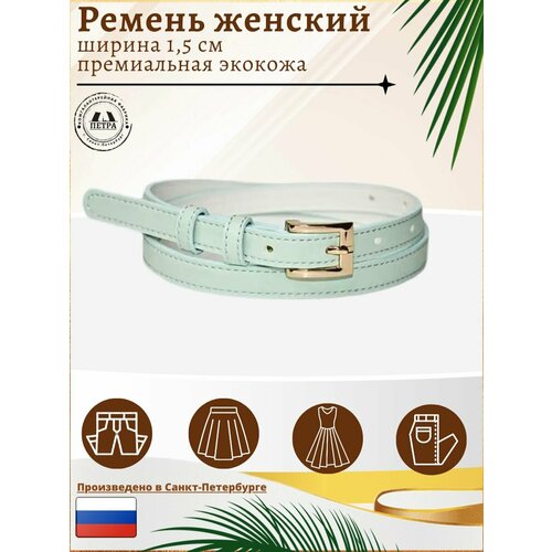 фото Ремень петра для женщин, светло-зеленый