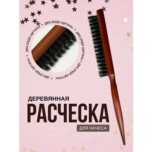 Расческа для волос деревянная