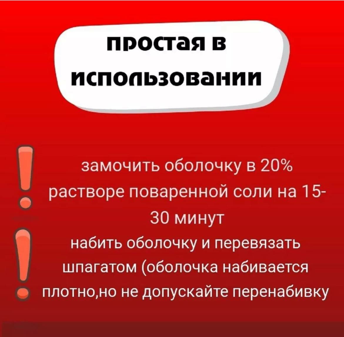 Коллагеновая оболочка для сыровяленных колбас 40 мм - 10 м