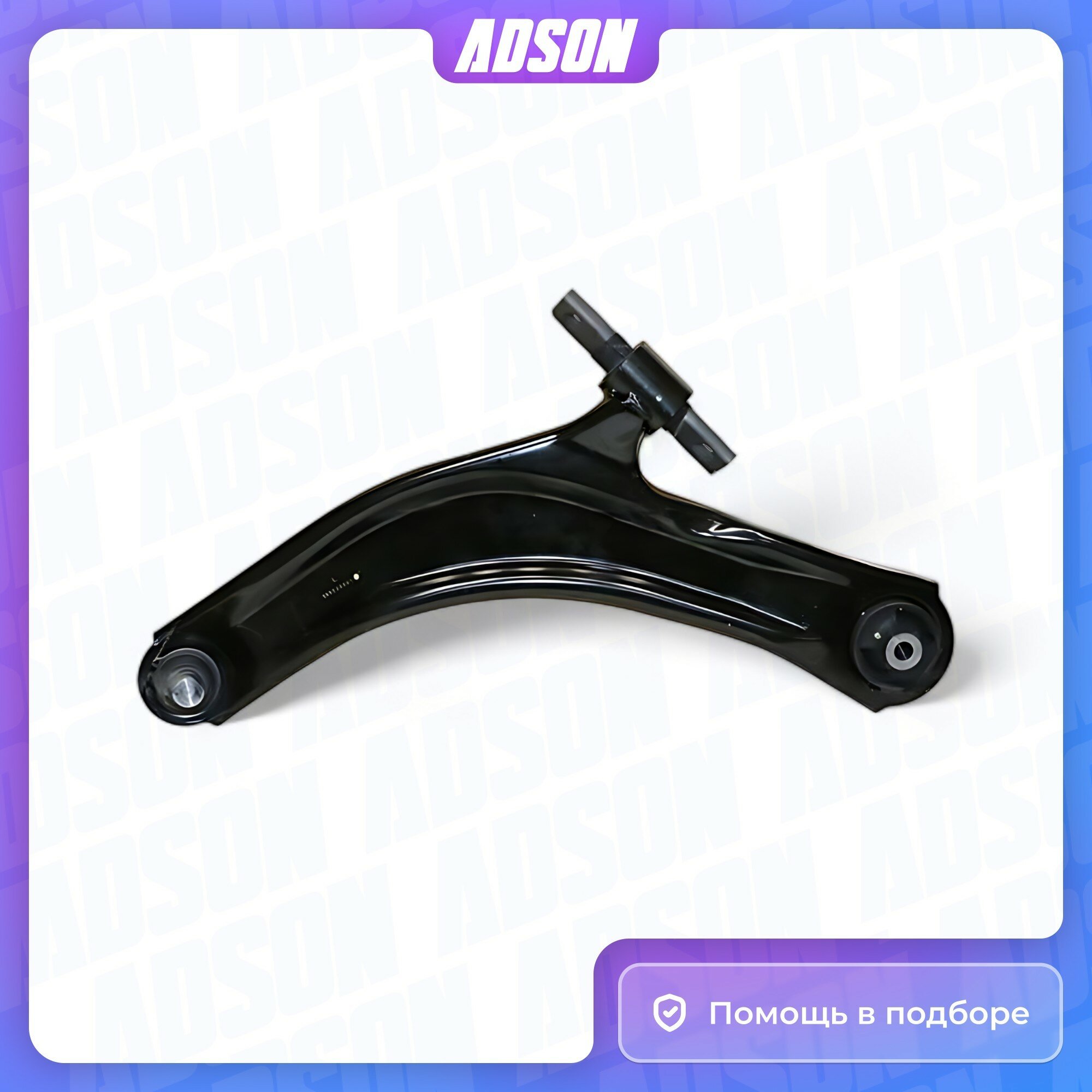 Рычаг подвески левый Nissan X-Trail T31;Qashqai 07- (CTR) CQ0274L - фото №11