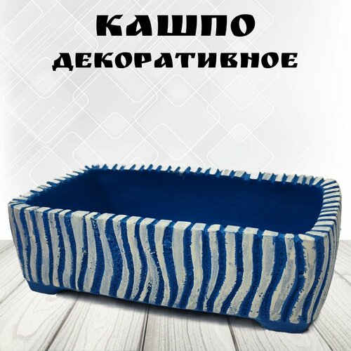 Кашпо для цветов из прочного камня для дома и дачи, себе и в подарок