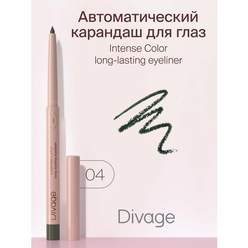 Divage Карандаш для глаз автоматический стойкий Intense Color тон 04 зеленый