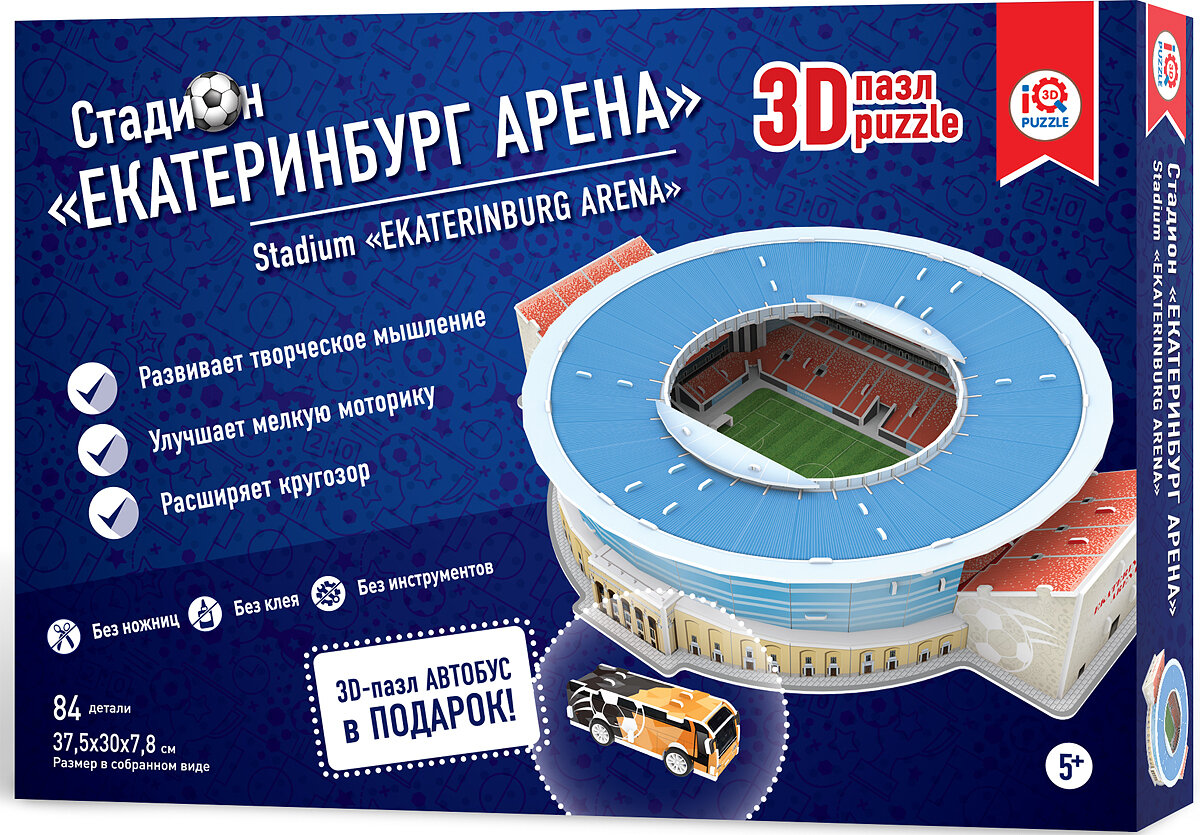 IQ 3D PUZZLE Коллекционный сувенирный 3D пазл стадион футбольный Екатеринбург