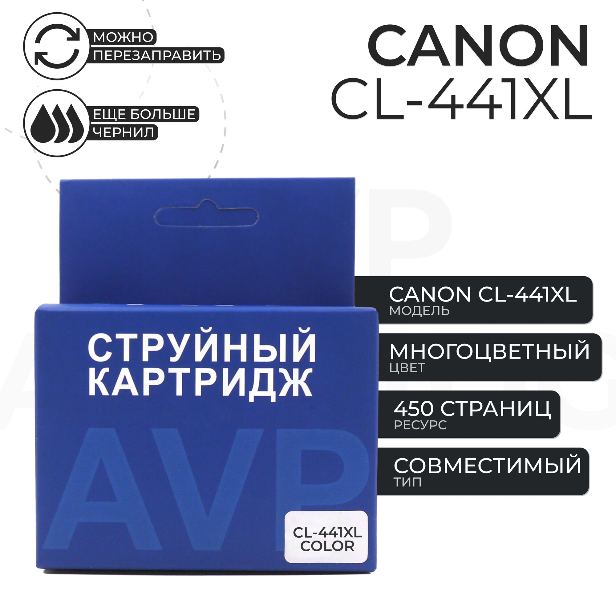 Картридж Canon CL-441 XL (CL-441XL) цветной