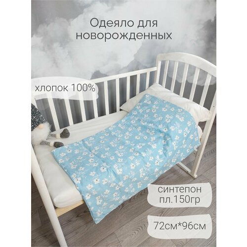 Одеяло для новорожденного в кроватку и коляску