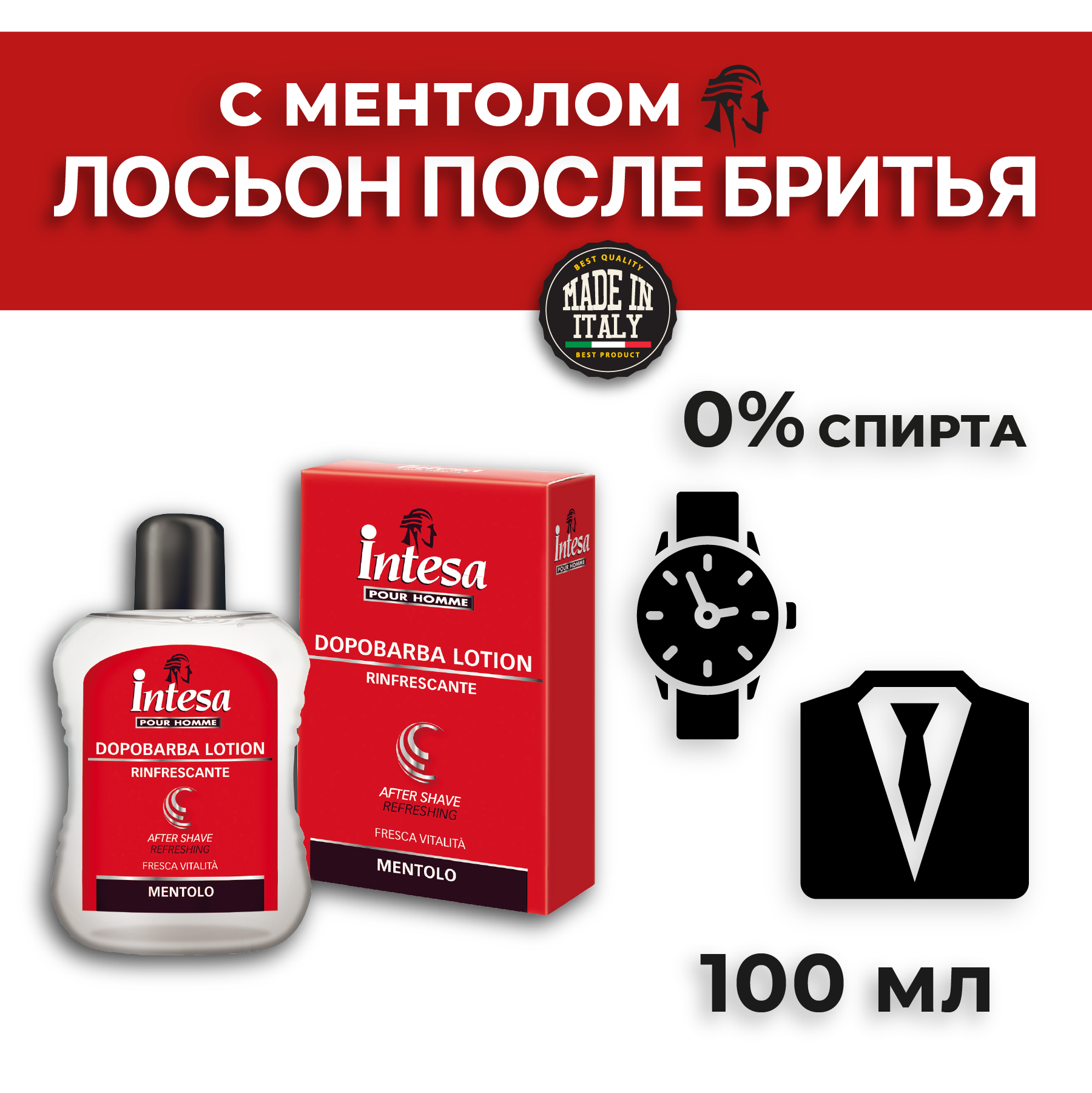 Лосьон после бритья Intesa с ментолом освежающий 100 мл