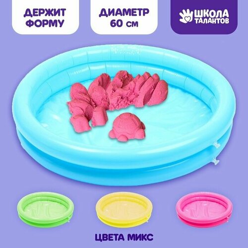 Надувная песочница круглая Лепим вместе 60 см 630₽