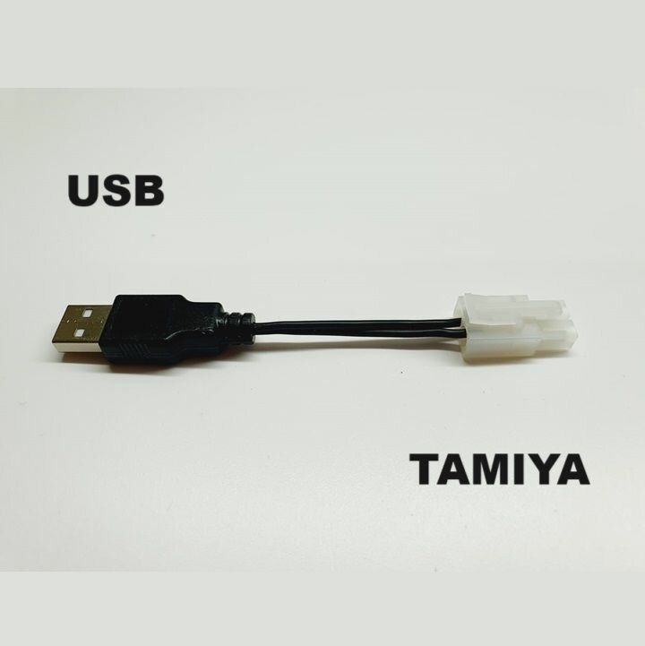 Адаптер переходник USB 2.0 на TAMIYA plug (папа - папа) 247 разъем штекер белый KET-2P L6.2-2P Connector запчасти р/у, силовой провод Тамия плаг аккумулятор р/у батарея з/ч запчасти зарядка ЮСБ 3.0