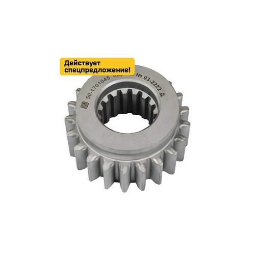 Шестерня КПП МТЗ 50-1701045