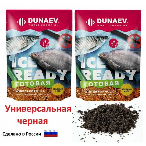 прикормка зимняя dunaev ice ready мотыль 0 5 кг Прикормка DUNAEV iCE-READY 0.5кг Универсальная Черная 2шт