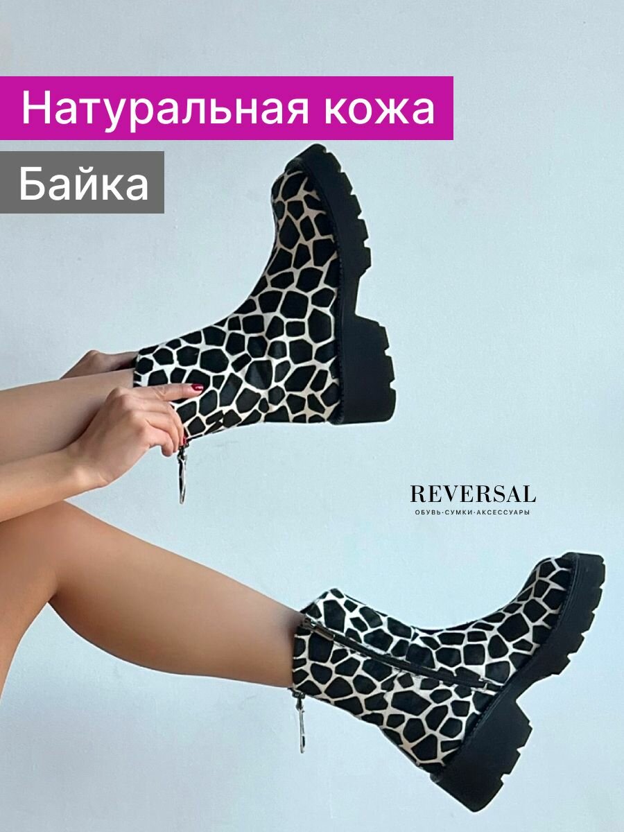 Ботинки Reversal