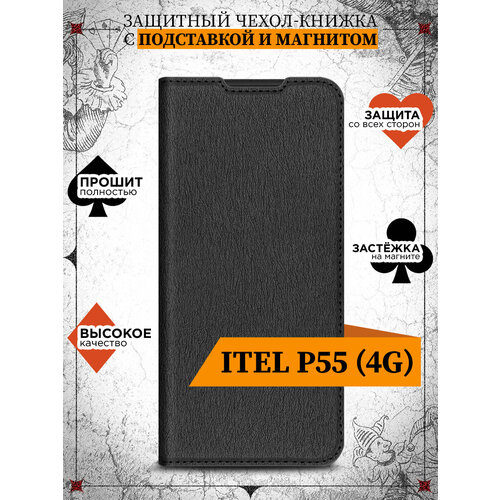 Чехол книжка для Itel P55 (4G) / Чехол книжка для Итэль П55 (4Джи) DF itFlip-16 (black)