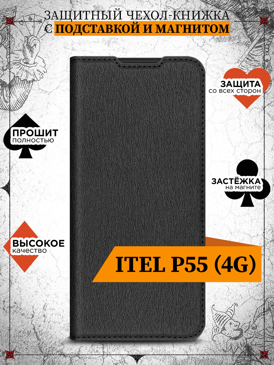 фото Чехол книжка для Itel P55 (4G) / Чехол книжка для Итэль П55 (4Джи) DF itFlip-16 (black)