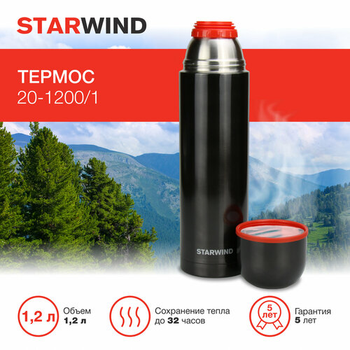 Термос Starwind 20-12001 12л графитовый 2145₽
