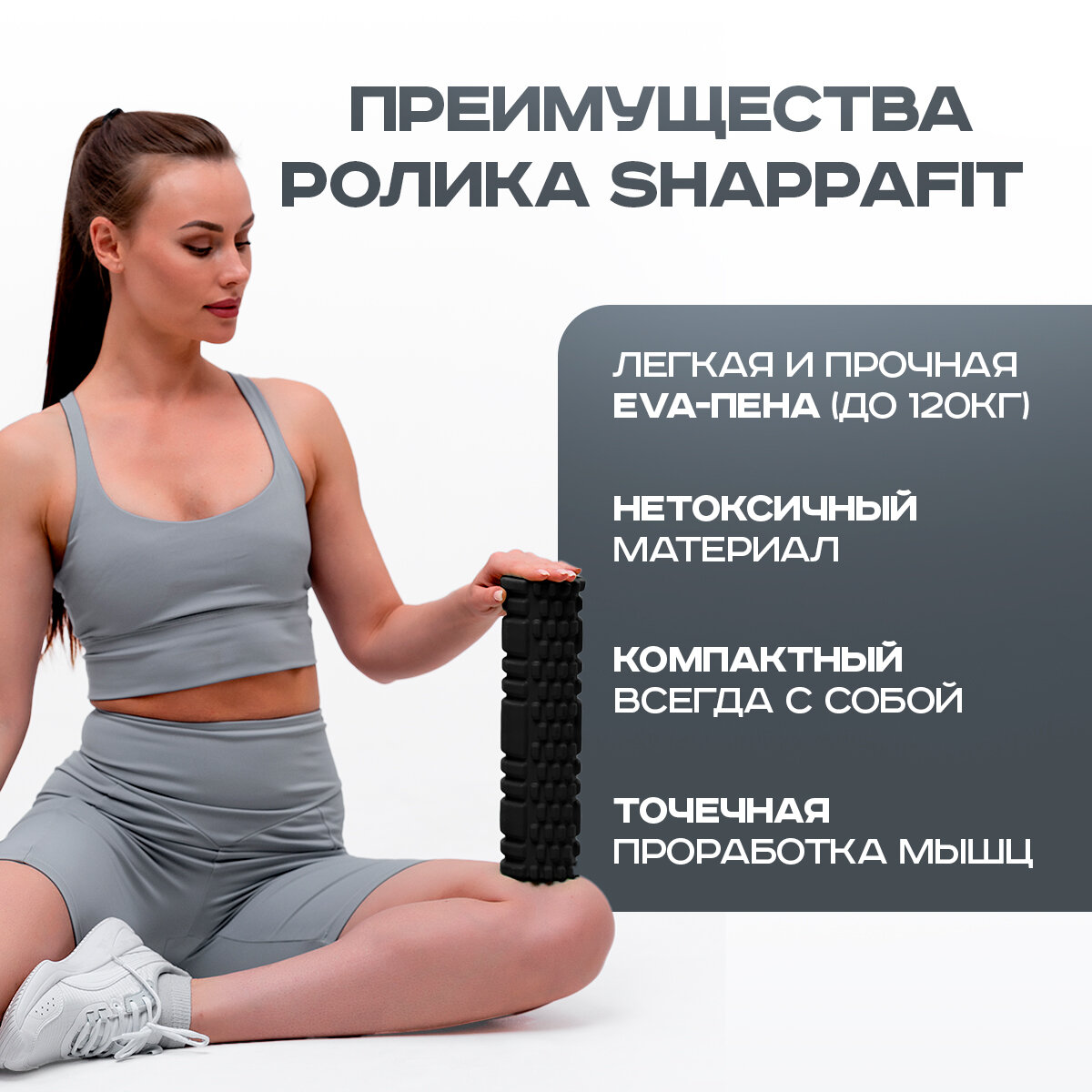 Ролик массажный для йоги и фитнеса , 29x8см , цвет черный Shappa Fit