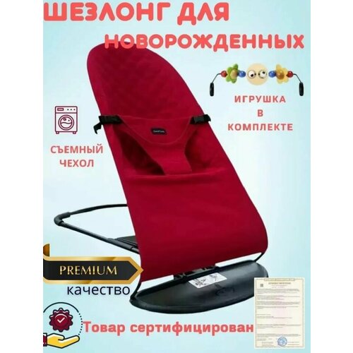 Шезлонг детский для новорожденных качалка с игрушками для новорождённых 2550₽