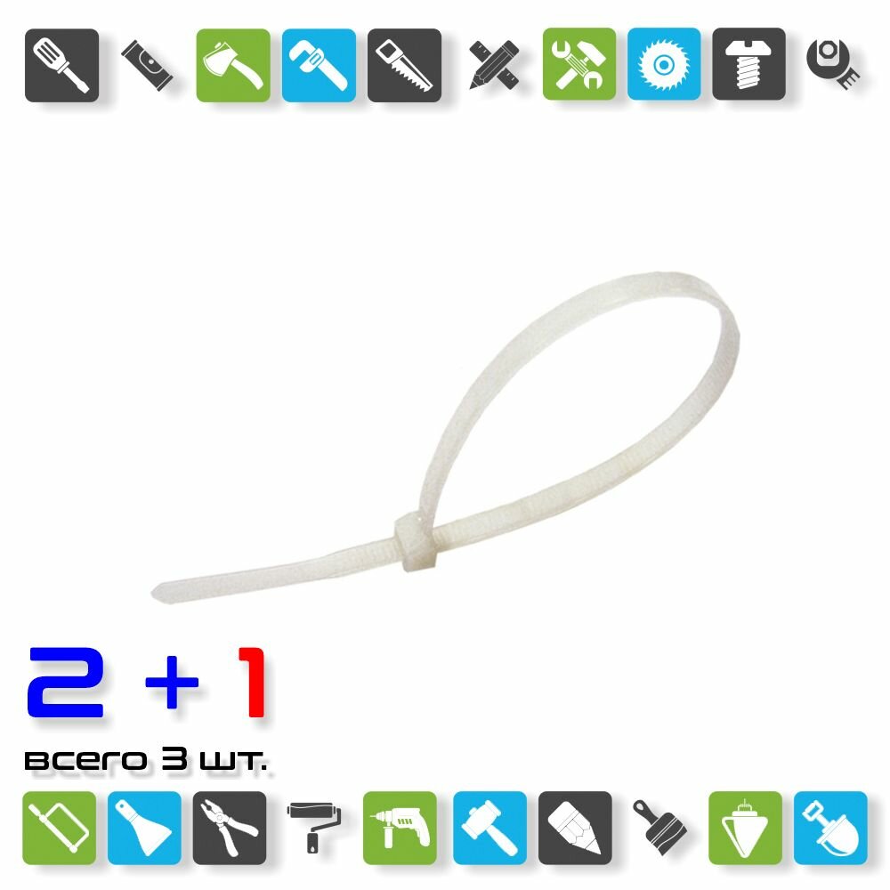 Хомут-стяжка для кабеля 3,6х250мм нейлон, белый (уп. 100 шт.) / x 3 упаковки