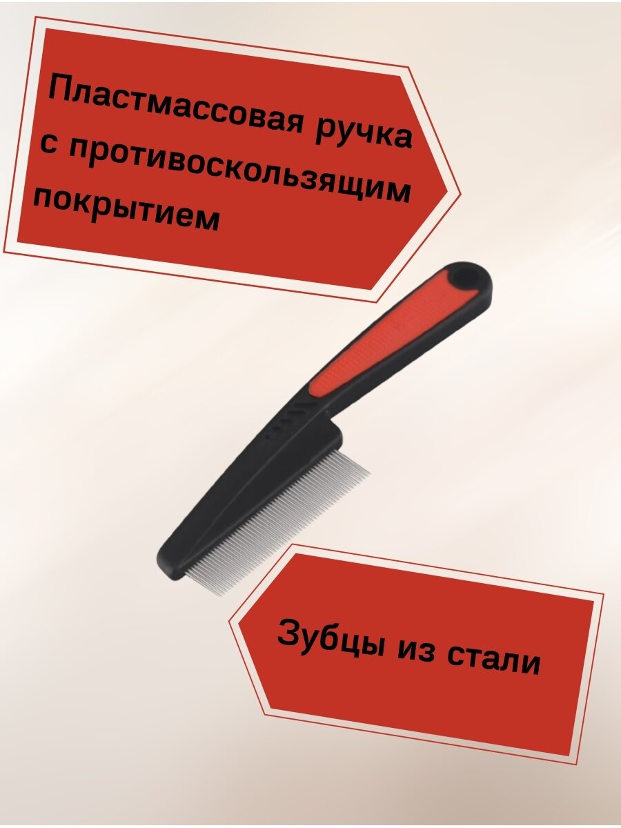 Щетка-расческа для животных Мультидом - фото №4