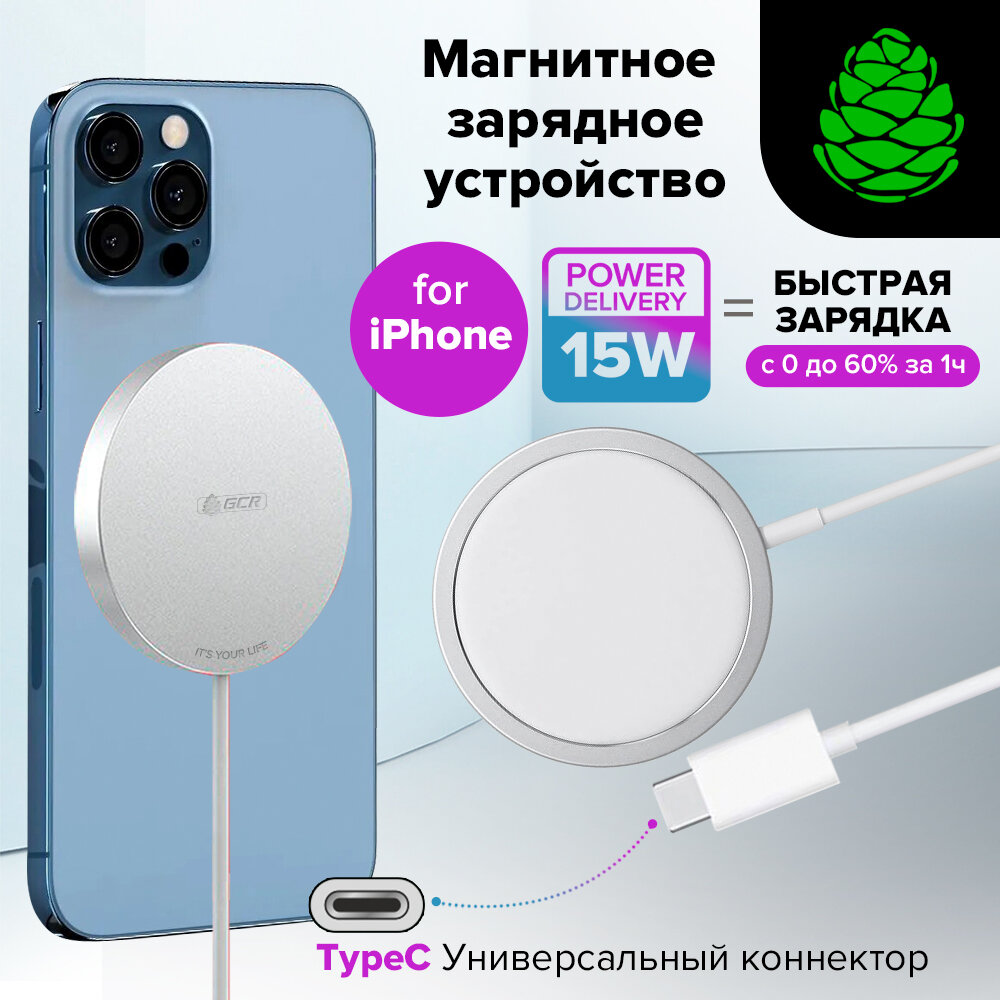 GCR Магнитное зарядное устройство MagSafe для зарядки iPhone 12, 15W, USB TypeC, GCR-52594 Greenconnect MagSafe для зарядки iPhone 12, 15W, USB TypeC, GCR-52594 - фото №7