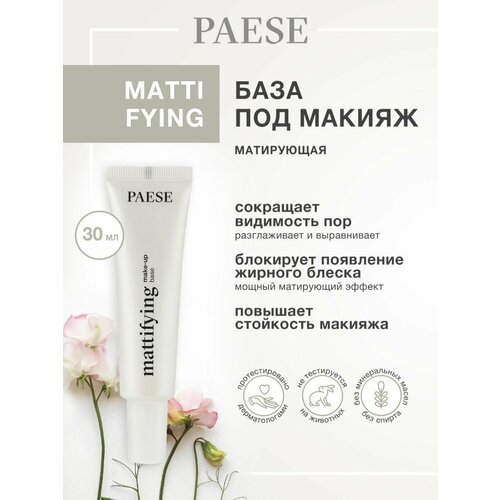 База под макияж матирующая для жирной и проблемной кожи 3974₽