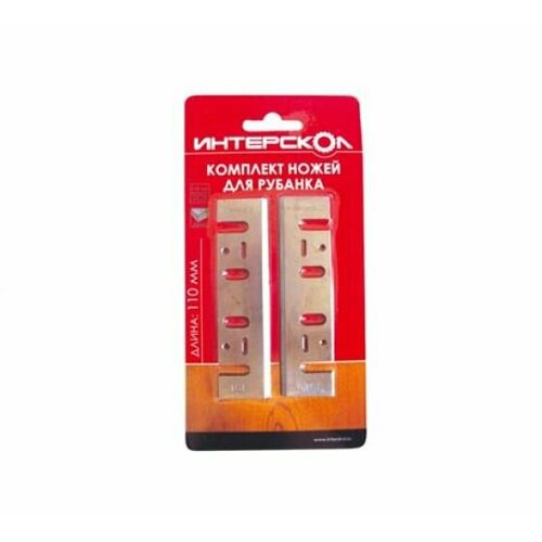 Комплект ножей для рубанка быстрорежущая сталь 828₽