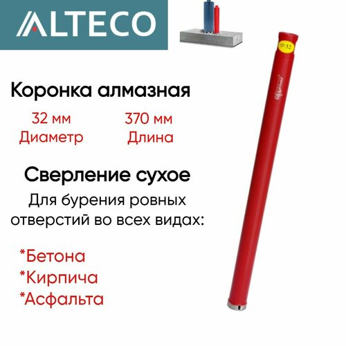 Коронка алмазная для сухого бурения BT (32х370 мм) ALTECO 41354