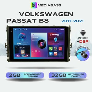 Автомагнитола Mediabass PRO Volkswagen Passat B8 2017+, Android 12, 2/32ГБ / Фольксваген Пассат Б8, 4-ядерный процессор, QLED экран с разрешением 1280*720, DSP, чип-усилитель YD7388