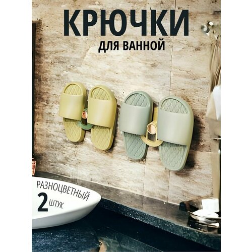 Крючки самоклеющиеся для ванной и кухни 2 шт