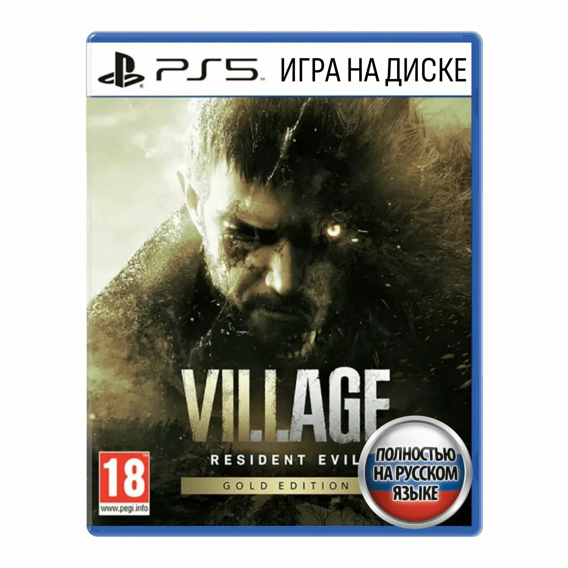 Игра Resident Evil Village - Gold Edition (PlayStation 5 Русская версия)