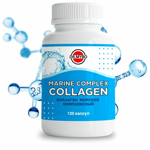 MARINE COMPLEX COLLAGEN, Dr.Mybo (морской коллаген комплексный для здоровья волос, кожи, ногтей, суставов и костей), 120 капс.