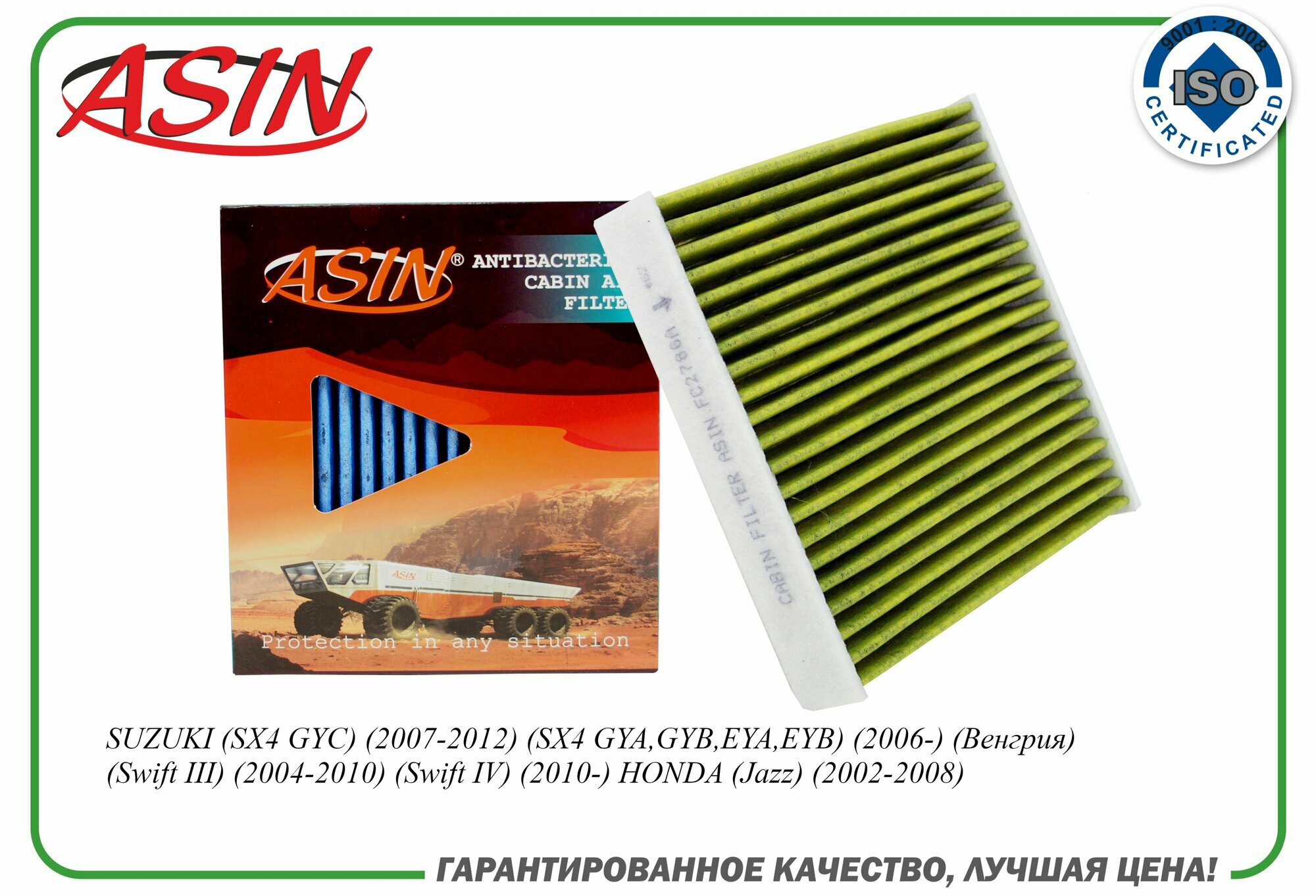 фото Фильтр салонный 95860-62J00/ASIN. FC2786A