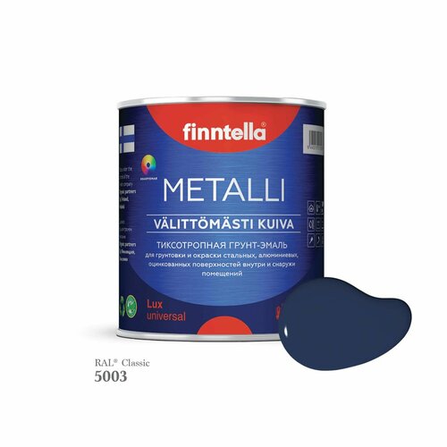 Краска METALLI, цвет RAL5003 Сапфирово-синий (Sapphire blue), 0,9л