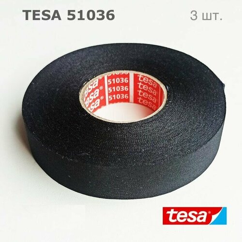 Изолента Tesa 51036, 3 шт.